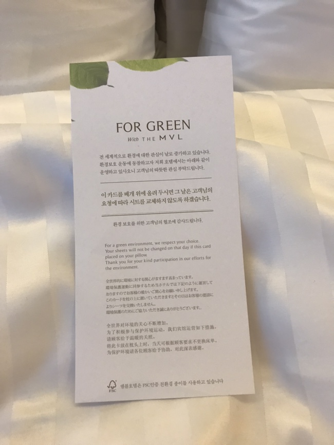  [호텔후기] 여수 대명리조트 엠블호텔 슈페리어킹 후기 