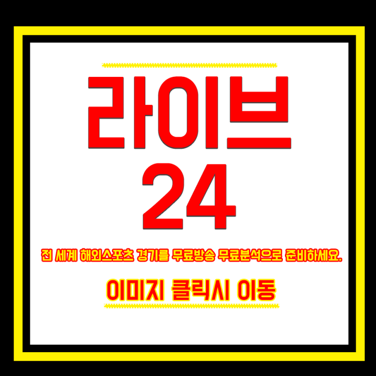  2019년5월27일 UC 삼프도리아 유벤투스 FC 핸드폰으로도 편하게 시청하자