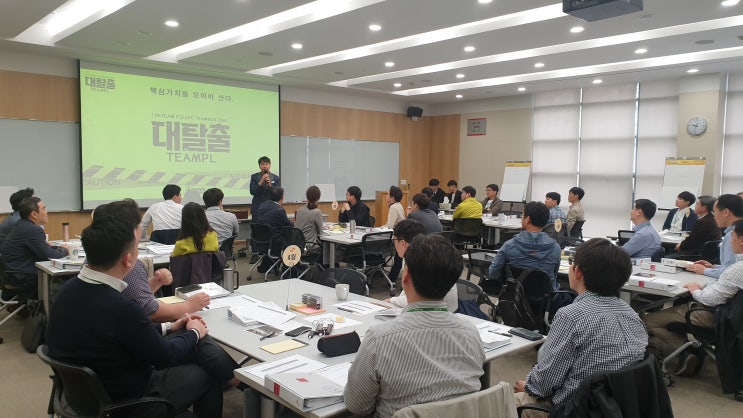 회사 워크샵 추천 팀빌딩 대탈출 팀플 소개