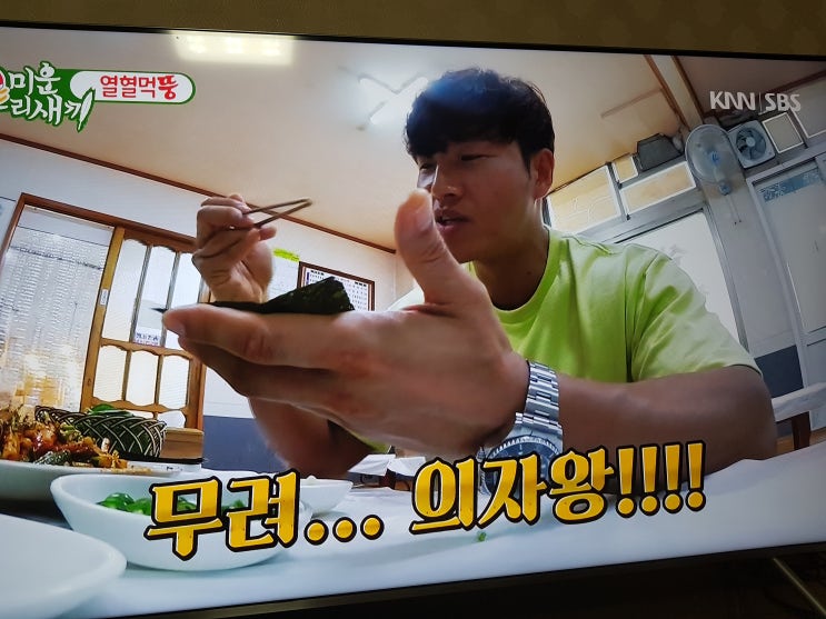  논산 우어회(웅어회) 의자왕이 즐겨먹던 음식을 발견하다