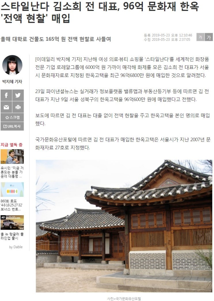  [부동산] 83生 김소희 vs 66生 박선호