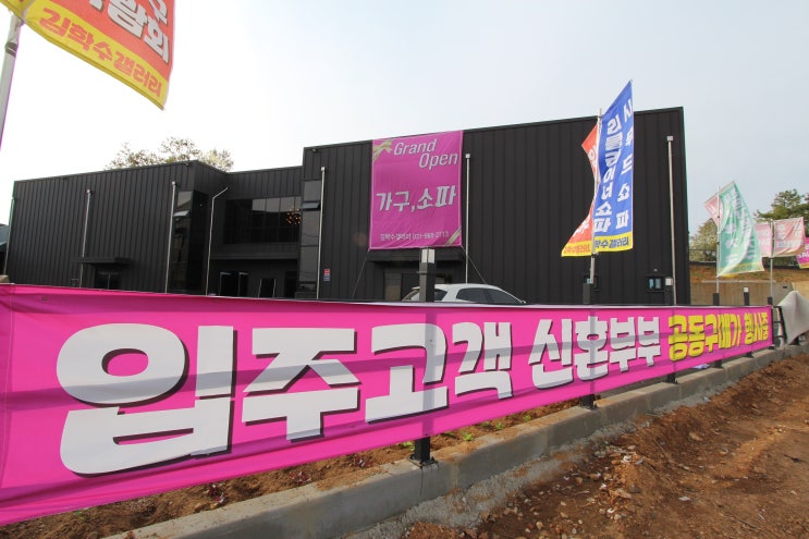  일산 킨텍스 고양가구박람회 엔틱가구, 신혼, 입주가구 저렴하게 구입하기