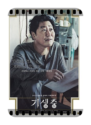  기생충