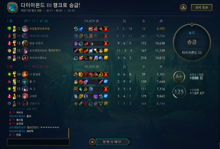  아나 롤서버 터지는거+소나꿀팁공유
