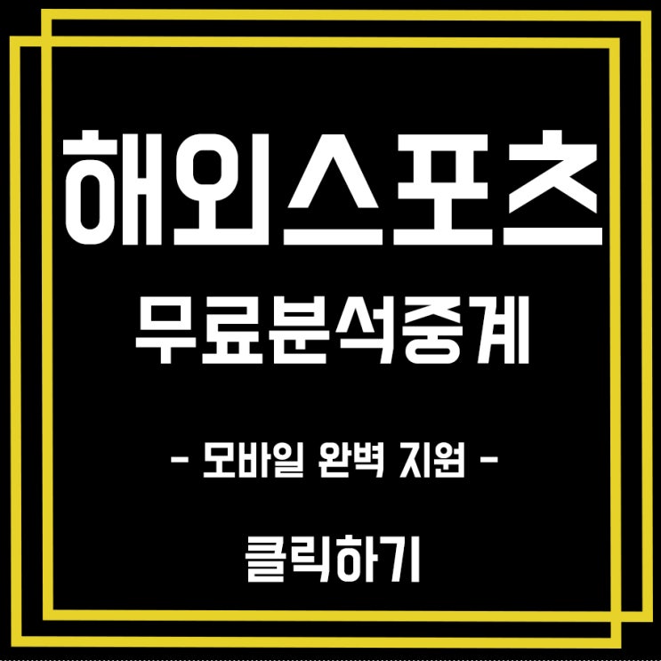  세네갈 콜롬비아 중계 20세 경기 오늘 새벽에 해요
