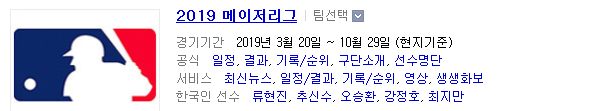 2019.05.27 MLB(메이저리그) (워싱턴 마이애미 | 샌프란시스코 애리조나 | 세인트루이스 애틀랜타) 2019.05.27 MLB(메이저리그) (워싱턴 마이애미 | 샌프란시스코 애리조나 | 세인트루이스 애틀랜타)