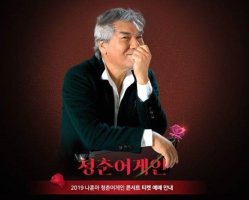  미스트롯, 나훈아컴백후 트로트 반란이 일어나고 있다