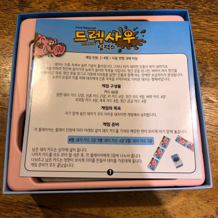  개봉기] 드렉사우