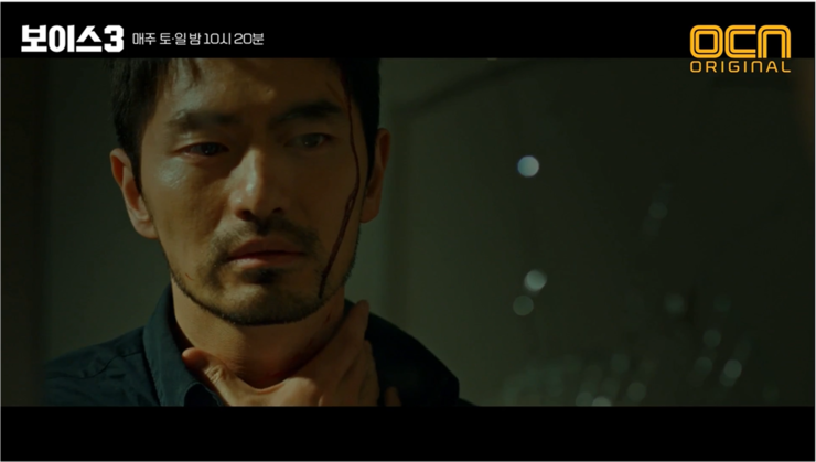  OCN토일드라마 보이스 시즌3/5화줄거리, 6화예고!(숨피탄의 비밀1)