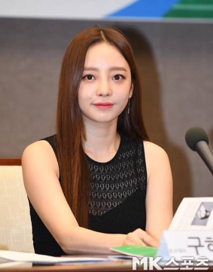 구하라 안녕? 구하라 안녕?