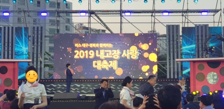   내고장 사랑 대축제 박주영 축구장 영도벨벳 패션쇼 후기