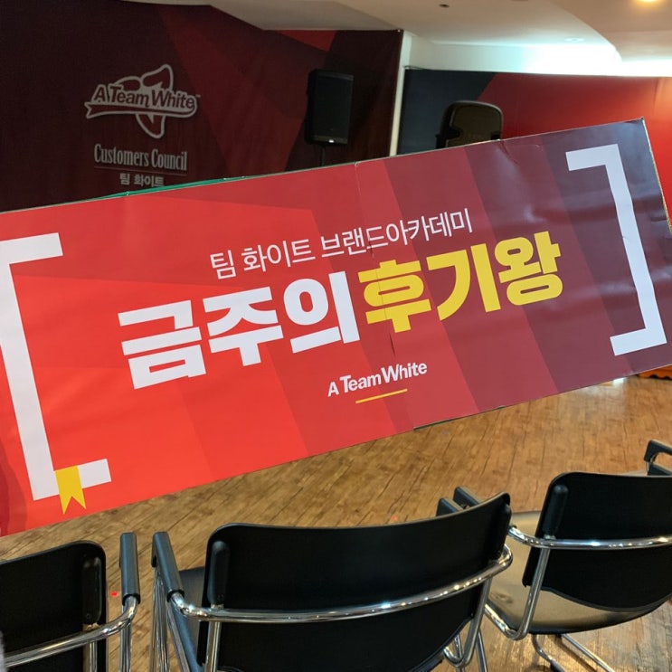  슈피겐과 함께하는 11주차 팀 화이트 브랜드아카데미