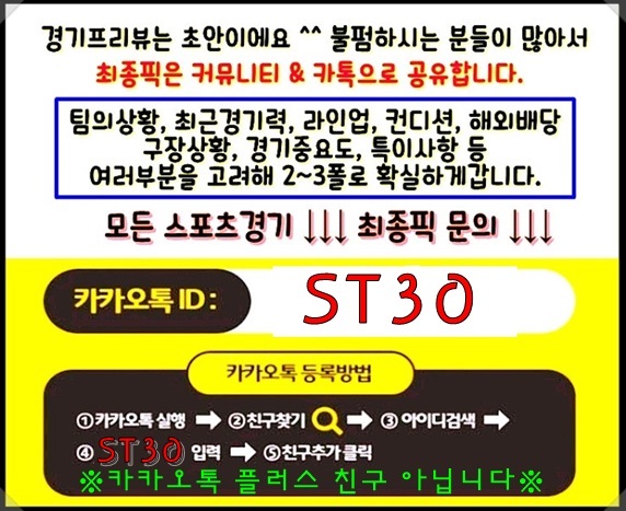  05월26일 KBO NC vs SK