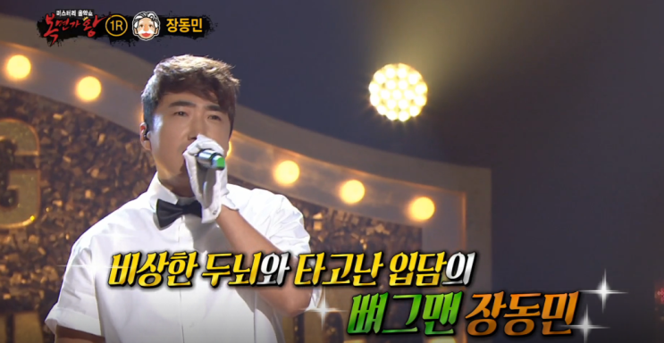  걸리버의 연승행진을 막아라.. 복면가왕