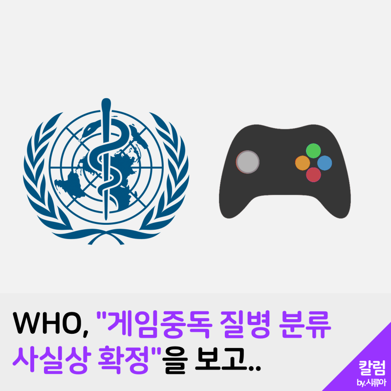 WHO, 