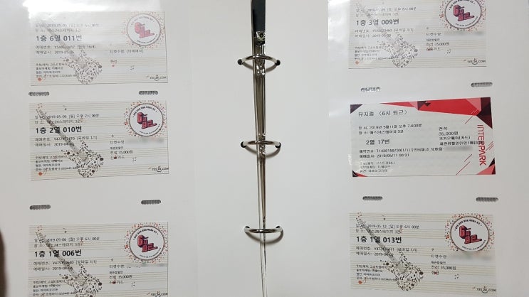  뮤지컬 <6시퇴근>