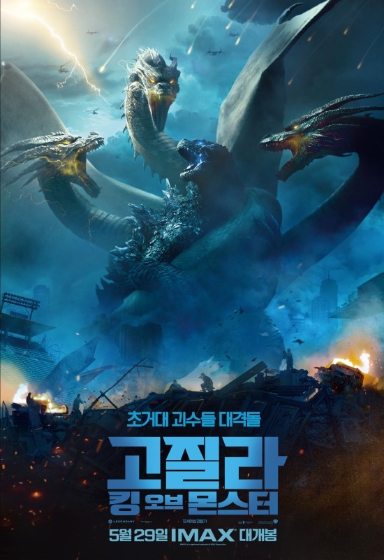  추천 영화_고질라: 킹 오브 몬스터_모험, SF 