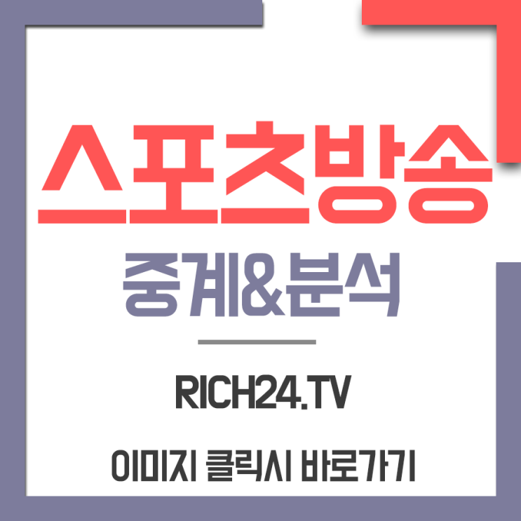  미국 멕시코 중계 친선축구 말도안되게 쉽게 즐기자