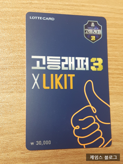 #32 FILA 클래식 킵스B / 롯데카드 고등래퍼3 기프티카드  / 소방안전관리자 1급 준비