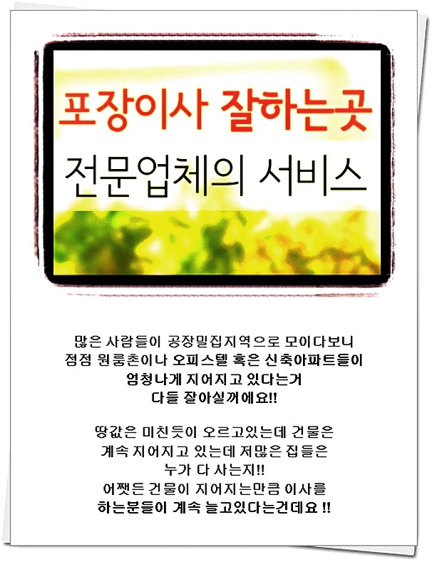  창원이삿짐센터가격 고민END 
