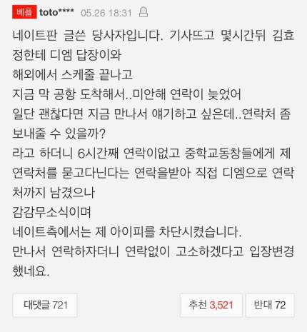  효린 학교폭력 피해자의 추가글/소름돋는 효린의 이중적인 잣대