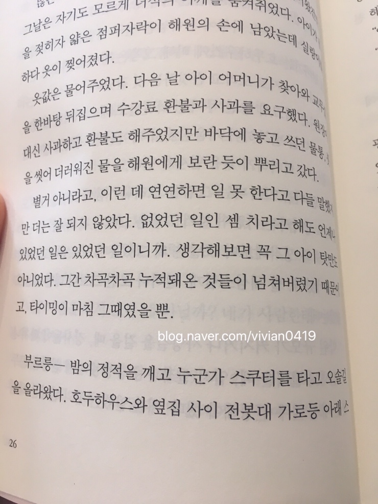  날씨가 좋으면 찾아가겠어요. - 이도우