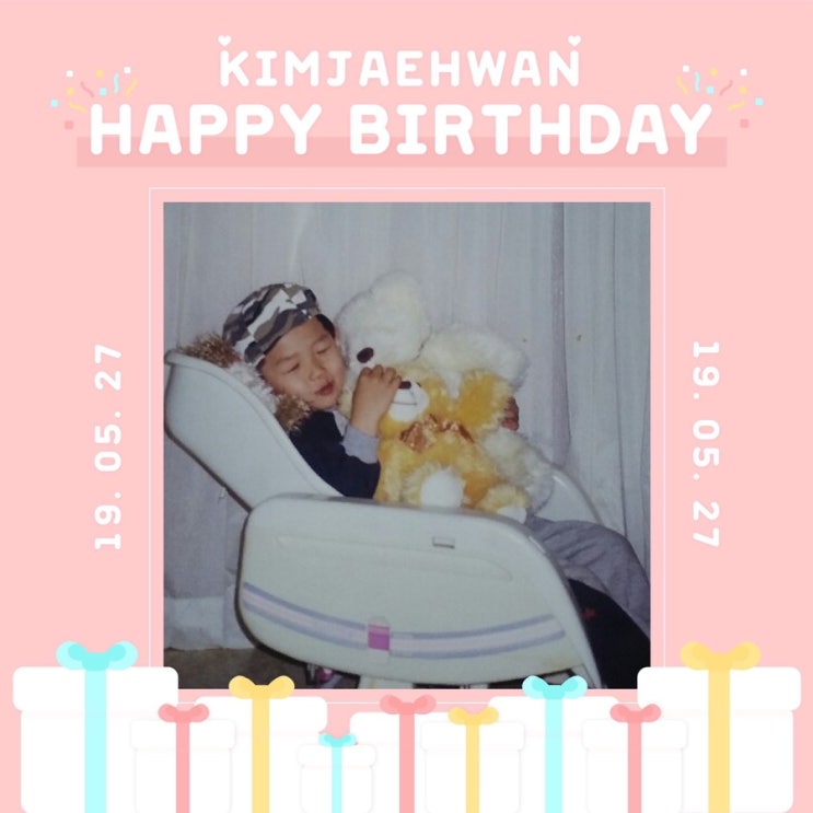  재환아 생일축하해 짼탄절