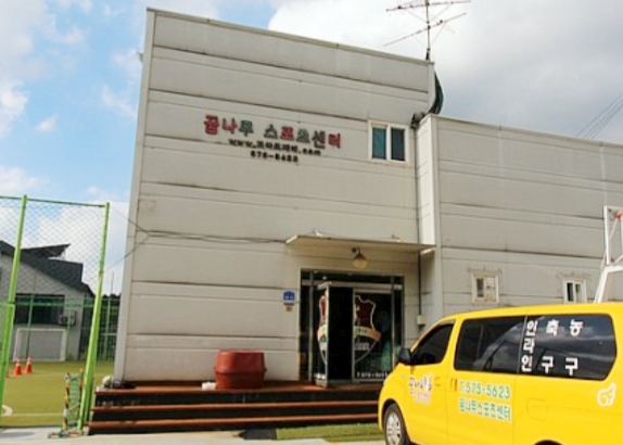  남양주 오남 꿈나무스포츠센터 오남꿈나무스포츠센터 오남읍사무소뒤에 위치한 꿈나무스포츠센터