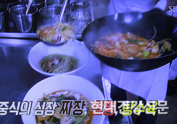  생활의 달인, 탕수육·짬뽕 달인...중독성 강한 짜장면도 인기만점