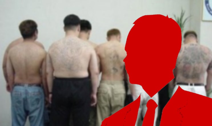  살인용의자 국제PJ파 부두목 조00의 실체