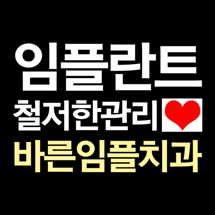  노원역치과 자신에게 맞는 진단을