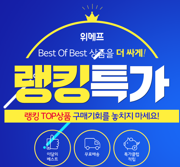  월요일 오전 위메프 즉석복권 이벤트 당첨