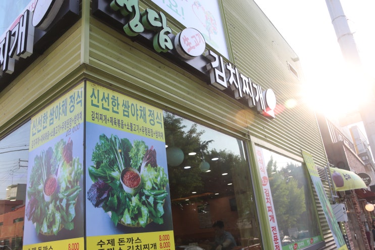  남중동 맛집 찾았어요
