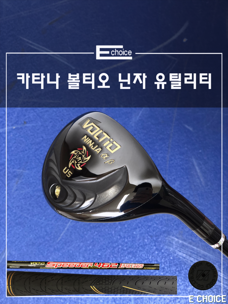  정말로 새것 같은 중고 카타나 볼티오 닌자 유틸리티