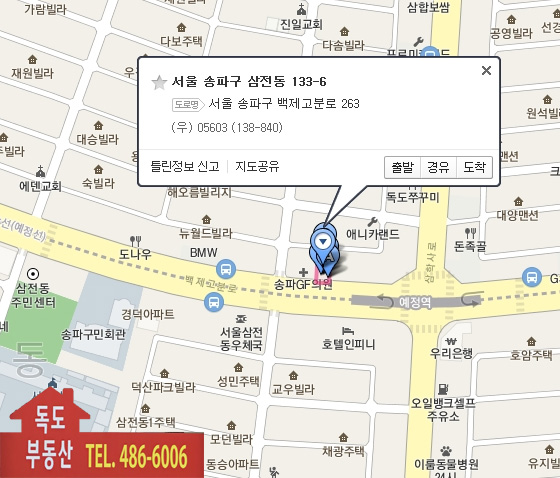 송파구 삼전동 133-6 건물 / 90억원 / [송파건물매매사례]