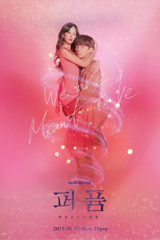  KBS2 월화드라마 '퍼퓸' 포스터 기획의도 몇부작 티저 등장인물 신성록 고원희 하재숙 차예련 김민규