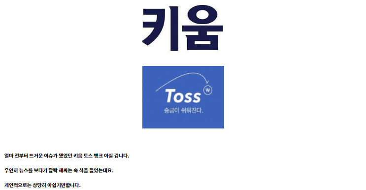  토스행운퀴즈 등등 정보 공개.