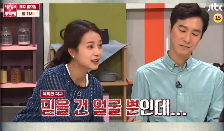  고지용 허양임 충격적인 근황 [냉부 냉장고를 부탁해 고지용 허양임]