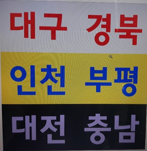 건설업기초안전교육 대구 인천 대전 이수증 무료!