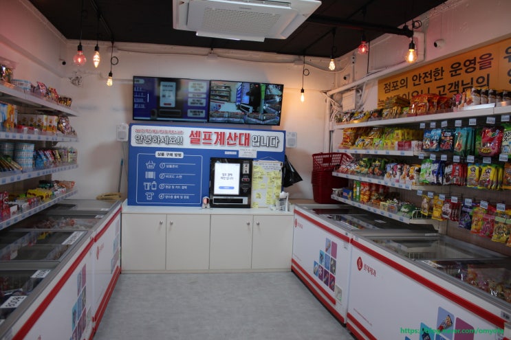 아이스크림 할인점 무인점포 응응스크르 ㅇㅇㅅㅋㄹ 서울 개포점