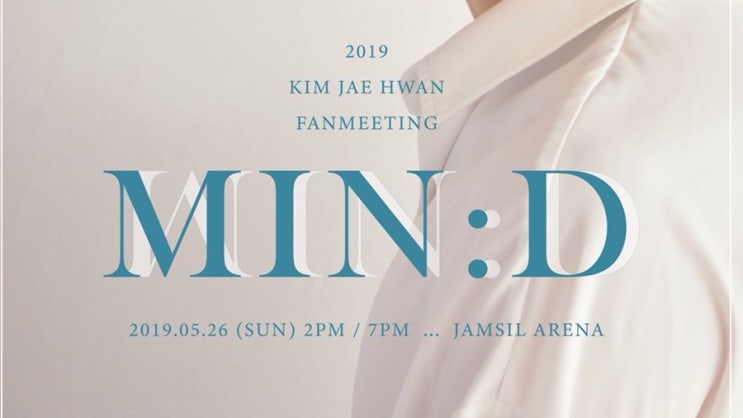  190526 MIN:D 김재환 팬미팅