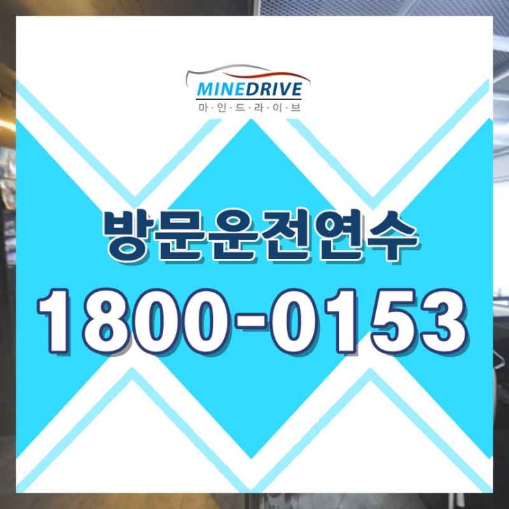  강서도로연수 강북도로주행 자신감 챙기고 다닙시다!