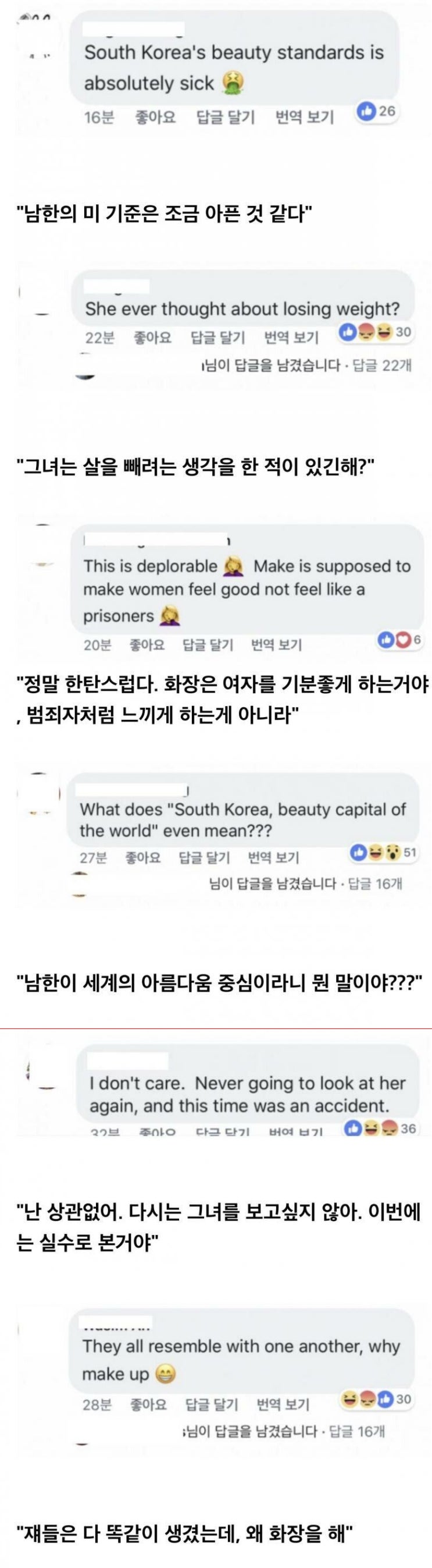  [공유] 배리나를 본 외국인들의 반응
