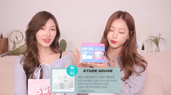  에뛰드하우스 숨은꿀템하울 재구매템