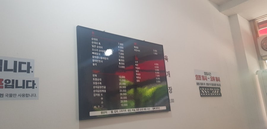 가마골순대국 사진 2