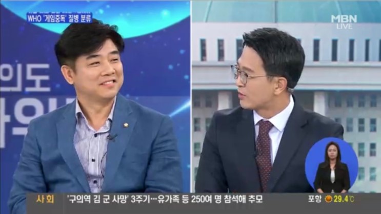 [MBN] 샛별들의 전쟁 '여의도 스타워즈' - 김병욱 더불어민주당 의원, 김정재 자유한국당 의원