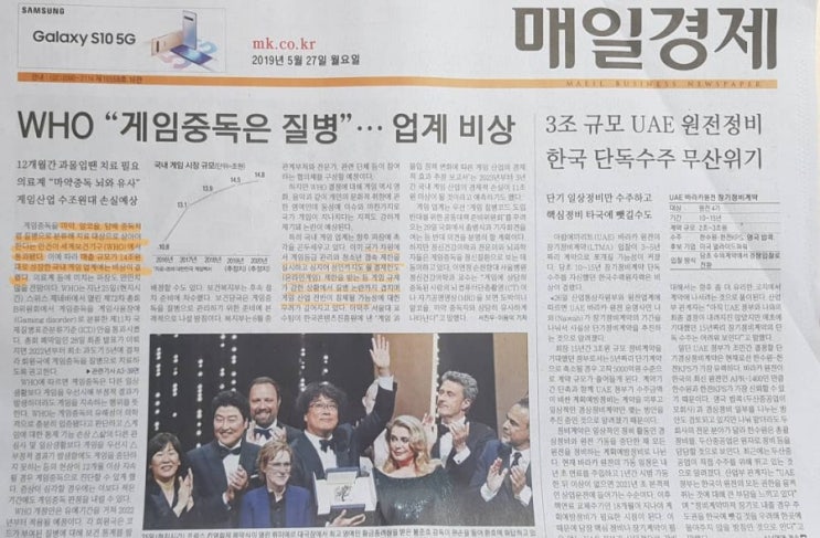  경제 기사로 여는 아침 19.5.27