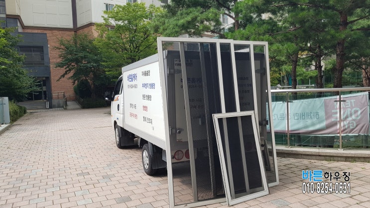  의왕 청계마을 미세방충망 교체