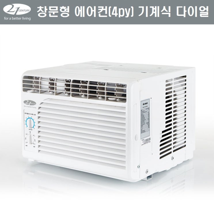 가전디지털 21센추리 CYW-042T 창문형 에어컨 기계식 289,000원