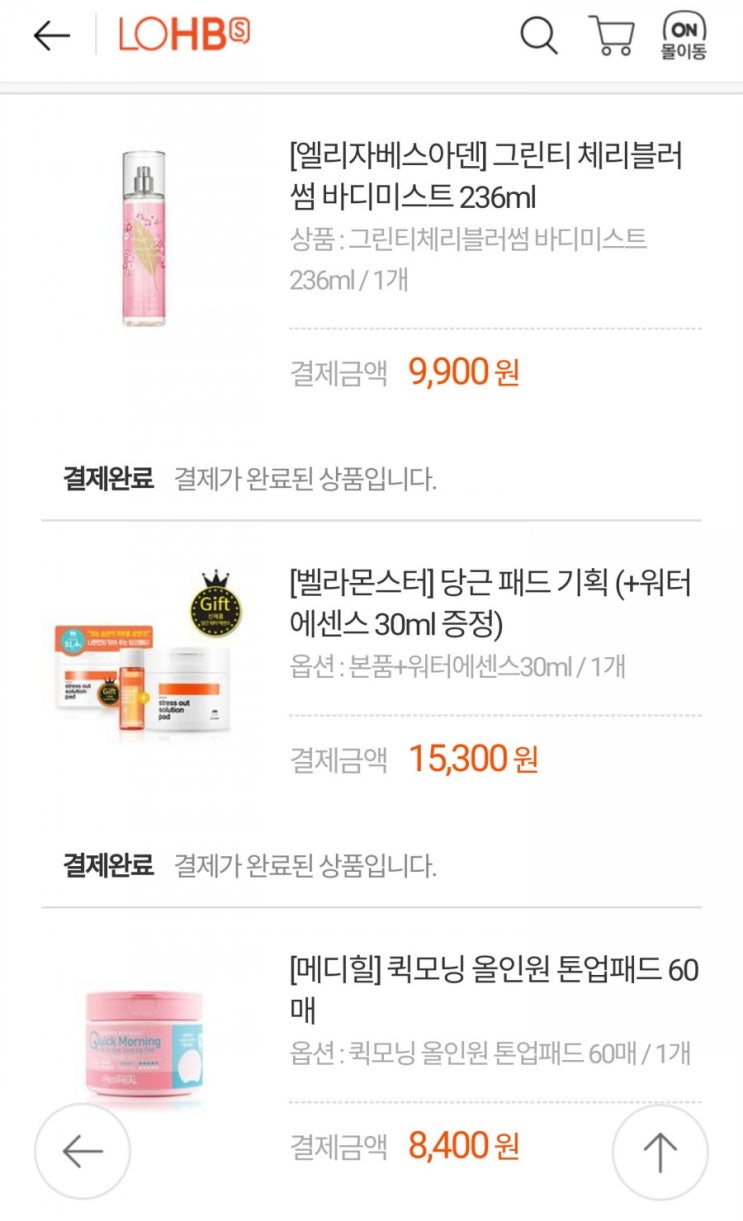  우체국 다녀와서 롭스쇼핑